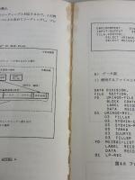 【※イタミ有り】アルゴリズムの作り方―プログラミングの基礎と応用 第2版 共立出版 澤田 晃
