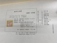 成功の実現 日本経営合理化協会出版局 中村 天風