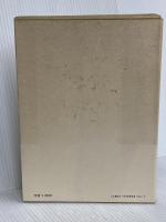 成功の実現 日本経営合理化協会出版局 中村 天風