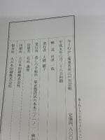 今とむかし廣重名所江戸百景帖: 江戸と東京 暮しの手帖社
