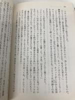 悲しみをつつむ夜に (MIRA文庫 SS 1-13) ハーパーコリンズ・ジャパン シャロン サラ