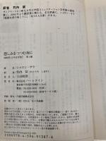 悲しみをつつむ夜に (MIRA文庫 SS 1-13) ハーパーコリンズ・ジャパン シャロン サラ