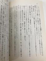 リケジョ! (角川文庫) KADOKAWA 伊与原 新