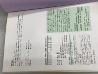 改訂第5版 ANSI C対応 はじめてのC (ソフトウェア・テクノロジーシリーズ 2) 技術評論社 椋田 實