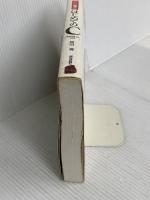 改訂第5版 ANSI C対応 はじめてのC (ソフトウェア・テクノロジーシリーズ 2) 技術評論社 椋田 實