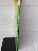 【※イタミ有り】2015プロ野球名鑑&パーフェクトデータBOOK: B.B.MOOK (B・B MOOK 1160) ベースボール・マガジン社