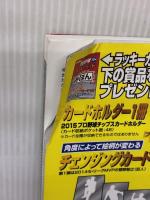【※イタミ有り】2015プロ野球名鑑&パーフェクトデータBOOK: B.B.MOOK (B・B MOOK 1160) ベースボール・マガジン社