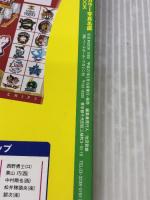 【※イタミ有り】2015プロ野球名鑑&パーフェクトデータBOOK: B.B.MOOK (B・B MOOK 1160) ベースボール・マガジン社