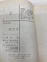 猫と鼠の殺人 (創元推理文庫 M カ 1-21) 東京創元社 ディクスン カー