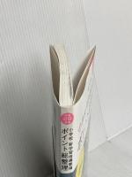 小学校新学習指導要領ポイント総整理 総合的な学習の時間 東洋館出版社 黒上 晴夫