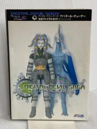 デジタル・デビル・サーガ~アバタール・チューナー~公式ファイ アトラス アトラス