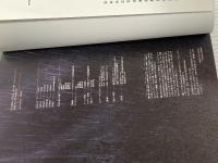 デジタル・デビル・サーガ~アバタール・チューナー~公式ファイ アトラス アトラス