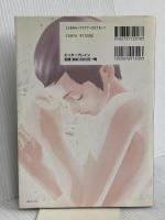 デジタル・デビル・サーガ~アバタール・チューナー~公式ファイ アトラス アトラス