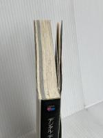 デジタル・デビル・サーガ~アバタール・チューナー~公式ファイ アトラス アトラス