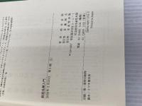 経営品質入門 日本生産性本部 岡本 正耿