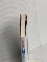 研究者マンガ「ハカセといふ生物（いきもの）」 技術評論社 立花 美月