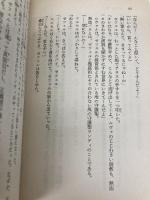 アンジェリークEXTRA (角川ビーンズ文庫 102-1) KADOKAWA 高瀬 美恵