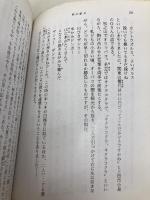 秋の草木 (新潮文庫 草 358-2) 新潮社 宇都宮 貞子