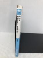 井深大 自由闊達にして愉快なる―私の履歴書 (日経ビジネス人文庫) 日本経済新聞出版 井深 大