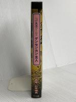 ゲンセンカン主人: つげ義春ワ-ルド 河出興産 つげ 義春