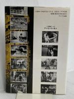 ゲンセンカン主人: つげ義春ワ-ルド 河出興産 つげ 義春