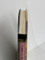 ゲンセンカン主人: つげ義春ワ-ルド 河出興産 つげ 義春