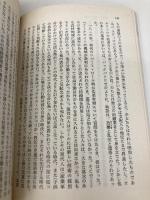 産業革命 (岩波文庫 白 144-1) 岩波書店 T.S.アシュトン