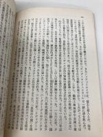 産業革命 (岩波文庫 白 144-1) 岩波書店 T.S.アシュトン