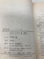 産業革命 (岩波文庫 白 144-1) 岩波書店 T.S.アシュトン