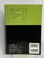 発達障害とパーソナリティ障害―新たなる邂逅 (現代のエスプリ no. 527) ぎょうせい 石川 元