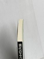 発達障害とパーソナリティ障害―新たなる邂逅 (現代のエスプリ no. 527) ぎょうせい 石川 元