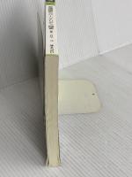 発達障害とパーソナリティ障害―新たなる邂逅 (現代のエスプリ no. 527) ぎょうせい 石川 元