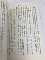 流転の海 第7部 満月の道 新潮社 宮本 輝