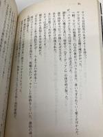 小説ガルフォースザ・レボリューション 上 (徳間AM文庫 K 2-1) 徳間書店 柿沼 秀樹