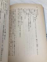 ニューロマンサー (ハヤカワ文庫SF) 早川書房 ウィリアム・ギブスン