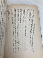 ニューロマンサー (ハヤカワ文庫SF) 早川書房 ウィリアム・ギブスン
