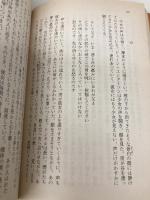 テロルの嵐 下 (角川文庫 赤 628-2) KADOKAWA ゴードン スティーヴンズ