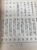 テロルの嵐 下 (角川文庫 赤 628-2) KADOKAWA ゴードン スティーヴンズ