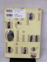 【※イタミ有り】アルパインクライミング (ヤマケイ・テクニカルブック―登山技術全書) 山と溪谷社 保科 雅則
