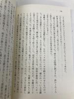 活きる (中公文庫 ヨ 1-1) 中央公論新社 余華