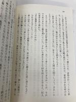 活きる (中公文庫 ヨ 1-1) 中央公論新社 余華