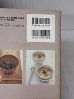 【※イタミ有り】美人のレシピ―マクロビオティック望診法 洋泉社 山村 慎一郎