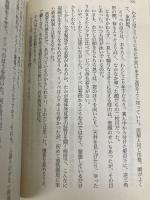 ハサミ男 (講談社文庫 し 68-1) 講談社 殊能 将之