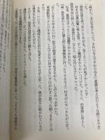 ハサミ男 (講談社文庫 し 68-1) 講談社 殊能 将之