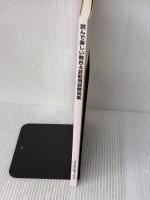 舞台&芸能 用語解説集 ジャパンインターナショナル総合研究所 藤原康巨