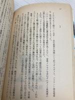 【※イタミ有】青の騎士ベルゼルガ物語絶叫の騎士 (ソノラマ文庫 は 1-4) 朝日ソノラマ はま まさのり