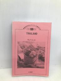 古都チェンマイのとっておき: 現地在住日本人ライターが案内する 東京ニュース通信社 古川節子