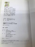 古都チェンマイのとっておき: 現地在住日本人ライターが案内する 東京ニュース通信社 古川節子