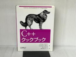 C++クックブック オライリー・ジャパン D. Ryan Stephens