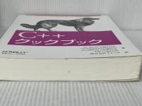 C++クックブック オライリー・ジャパン D. Ryan Stephens